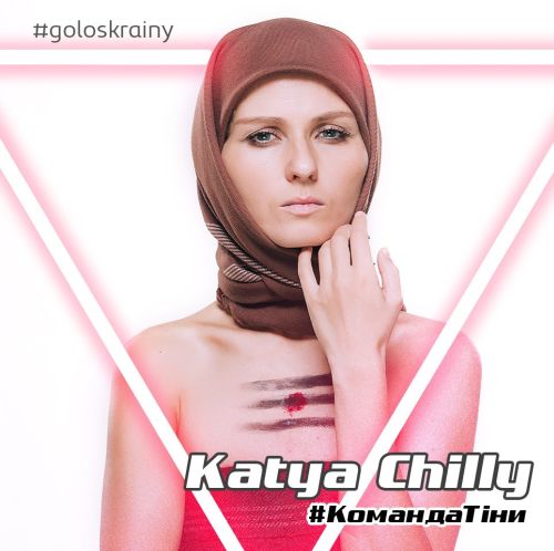 певица Катя Чили