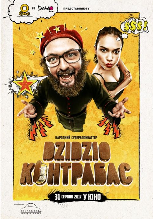   DZIDZIO 