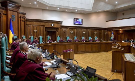 Конституционный Суд Украины